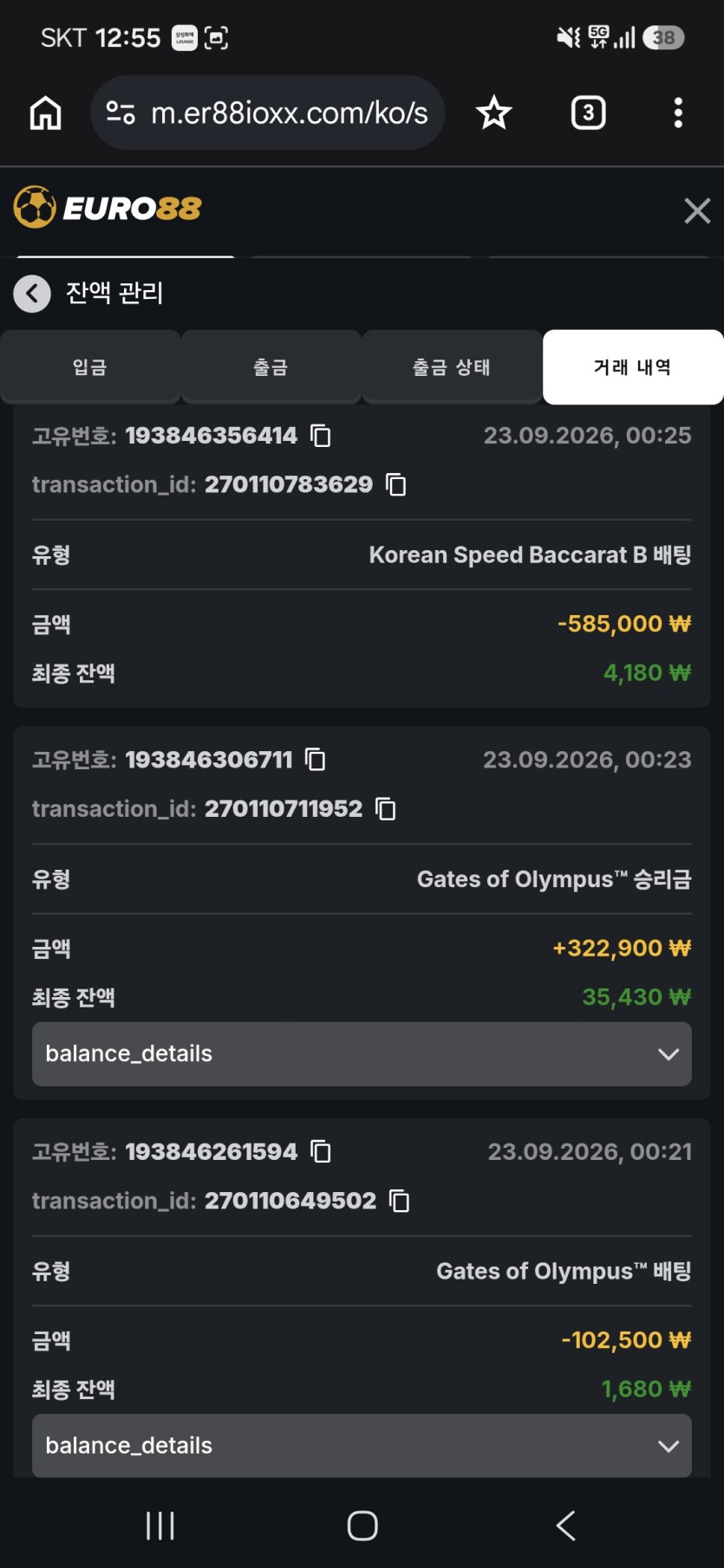 입금겜 패배(0)