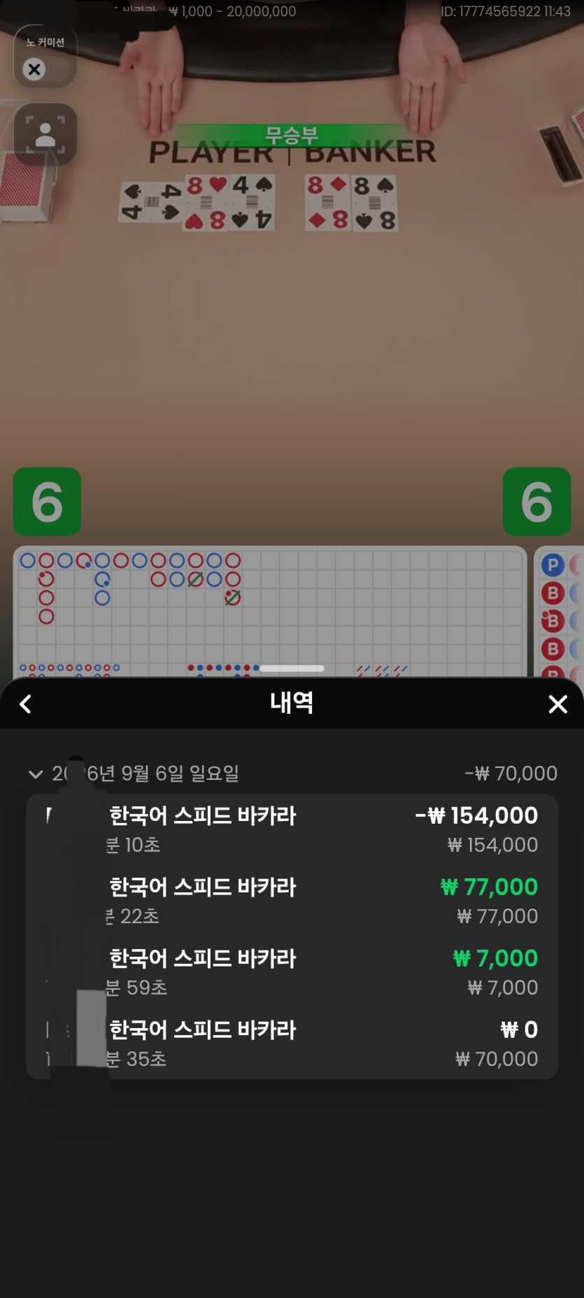 하 콤푸 7콩 투깡 성공했는데(0)