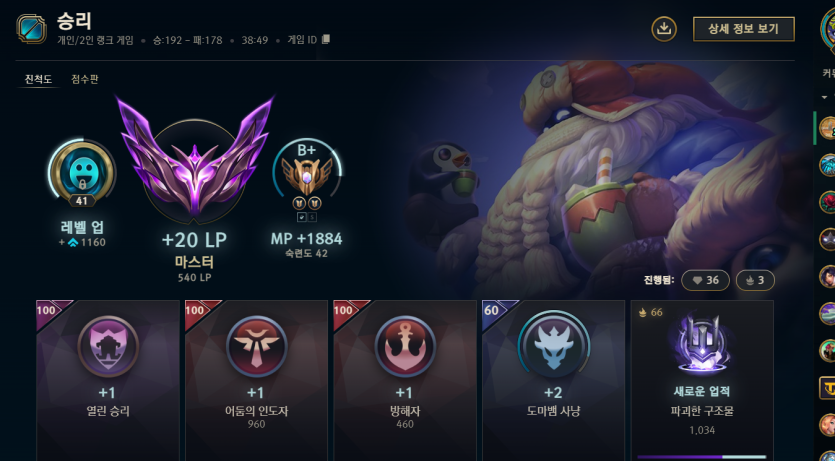 윌럼프 협곡 족치고 왔습니다(0)