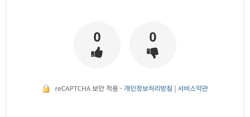 보안문구 곧 없어지겠죠?(0)