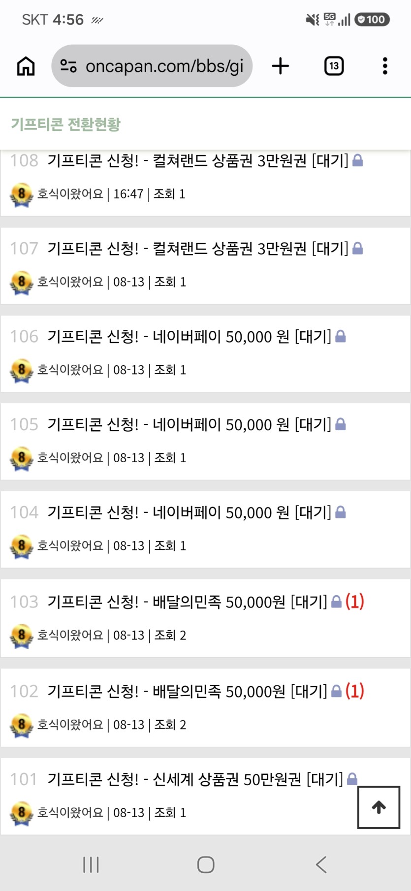 영자야 일좀하자 ㅅㅂ 인간적으로(0)