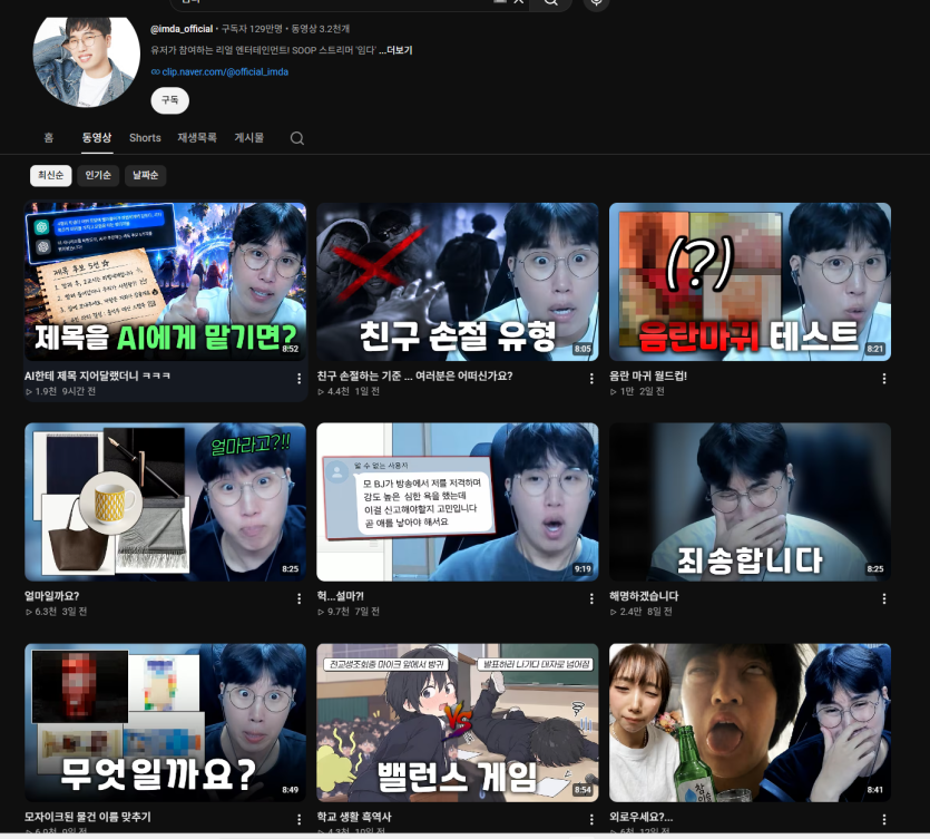 오랜만에 임다 유투브 들어갓는데 무슨일이죠(0)