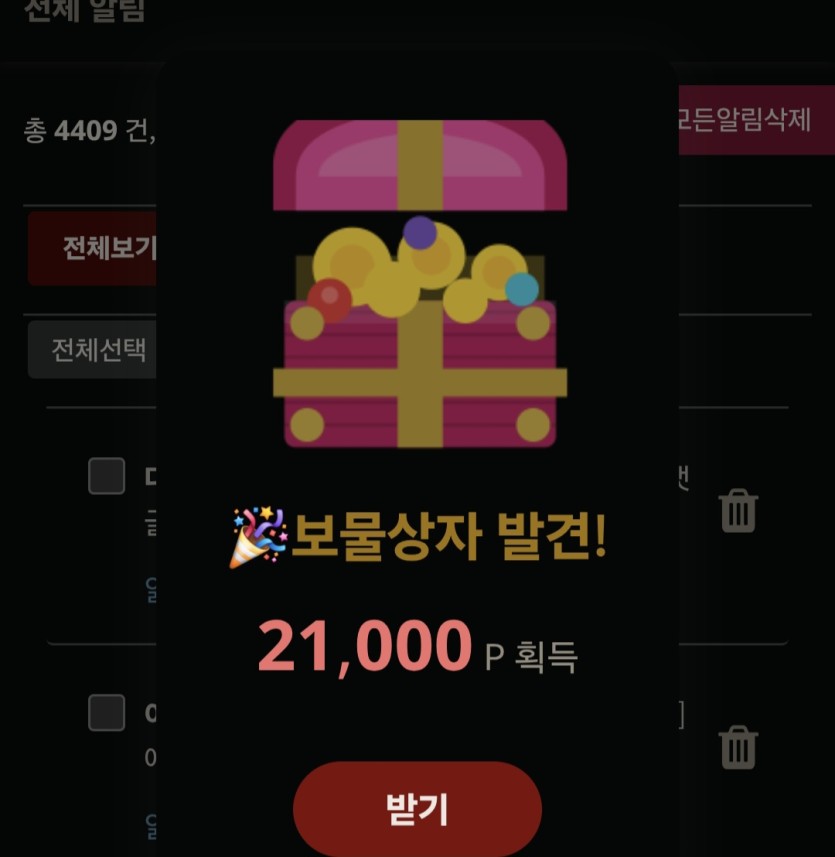 받아야하나?(0)