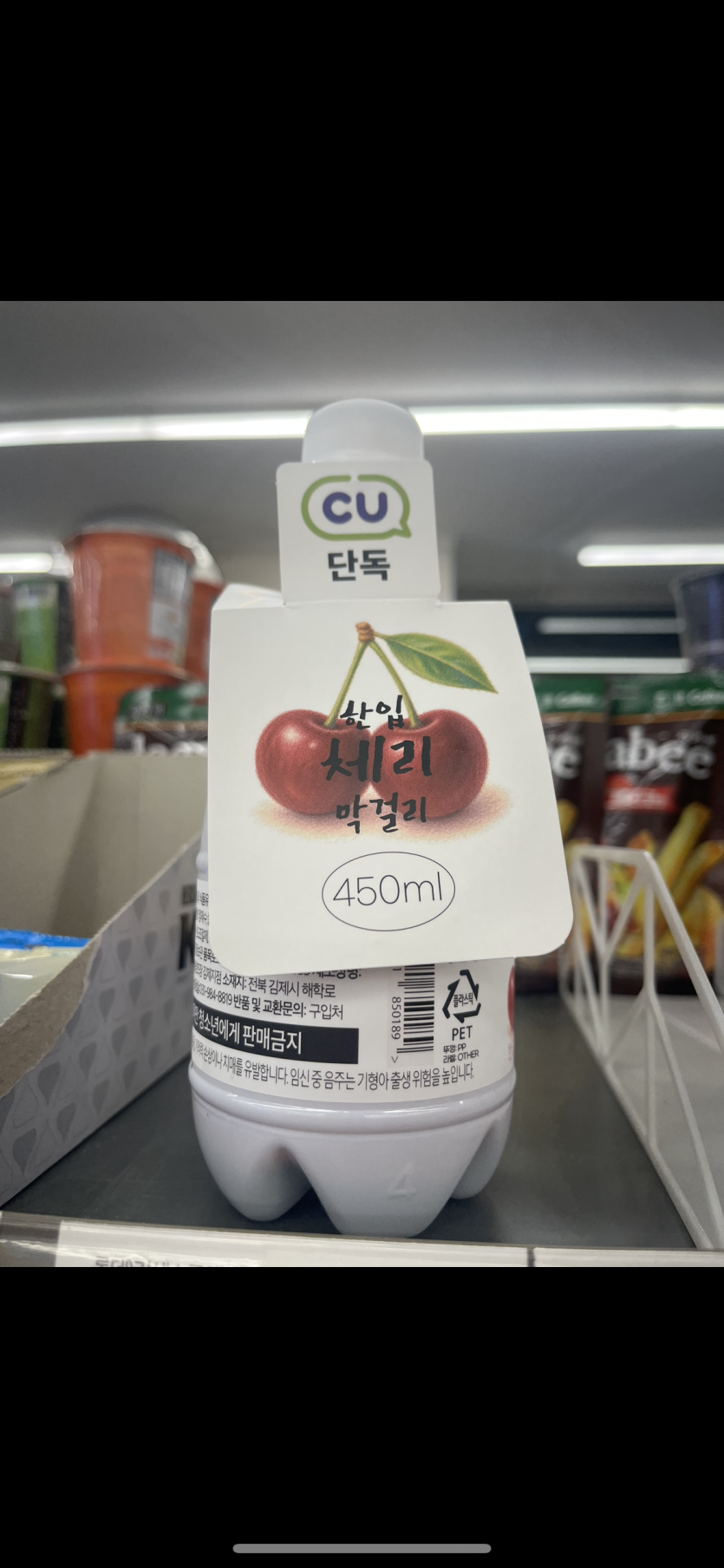 한입 체리 막걸리 ㅅㅅㅅㅅ(0)