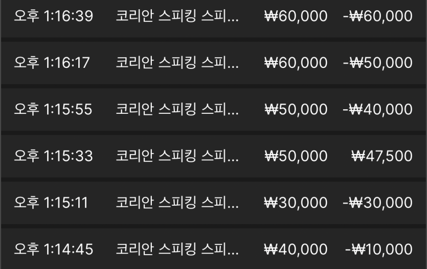 그래 내가 애초에 돈따는게 말이안되지(0)