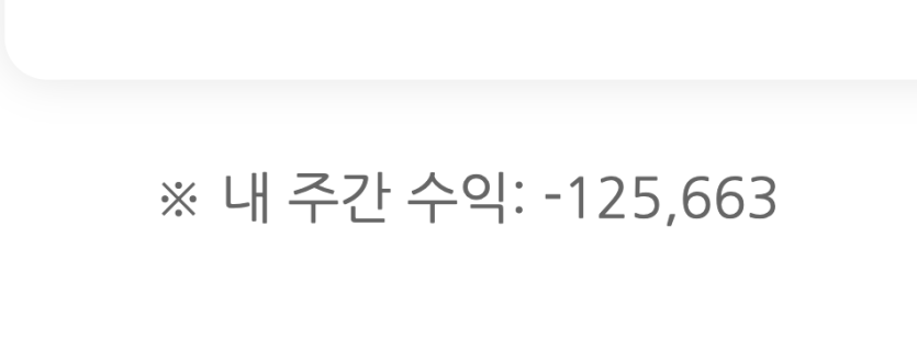 꼭 라스트 깡을 안주네...(0)