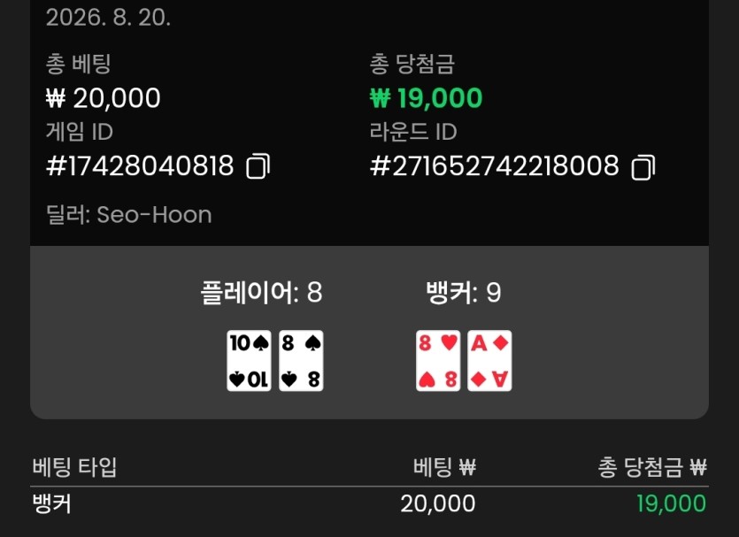 바카라 뱅커 제일 짜릿할 때(0)