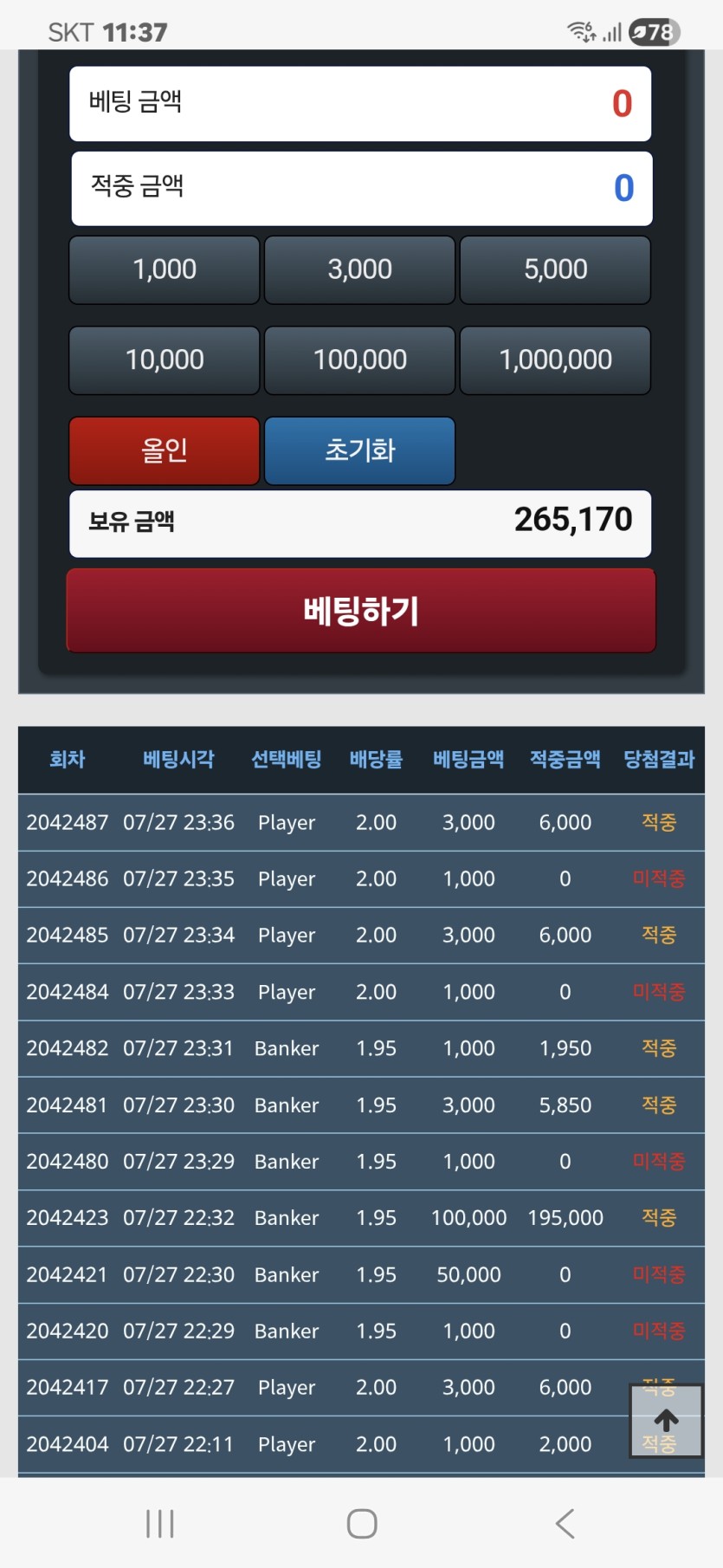 포바는 퐁당 퐁당(0)
