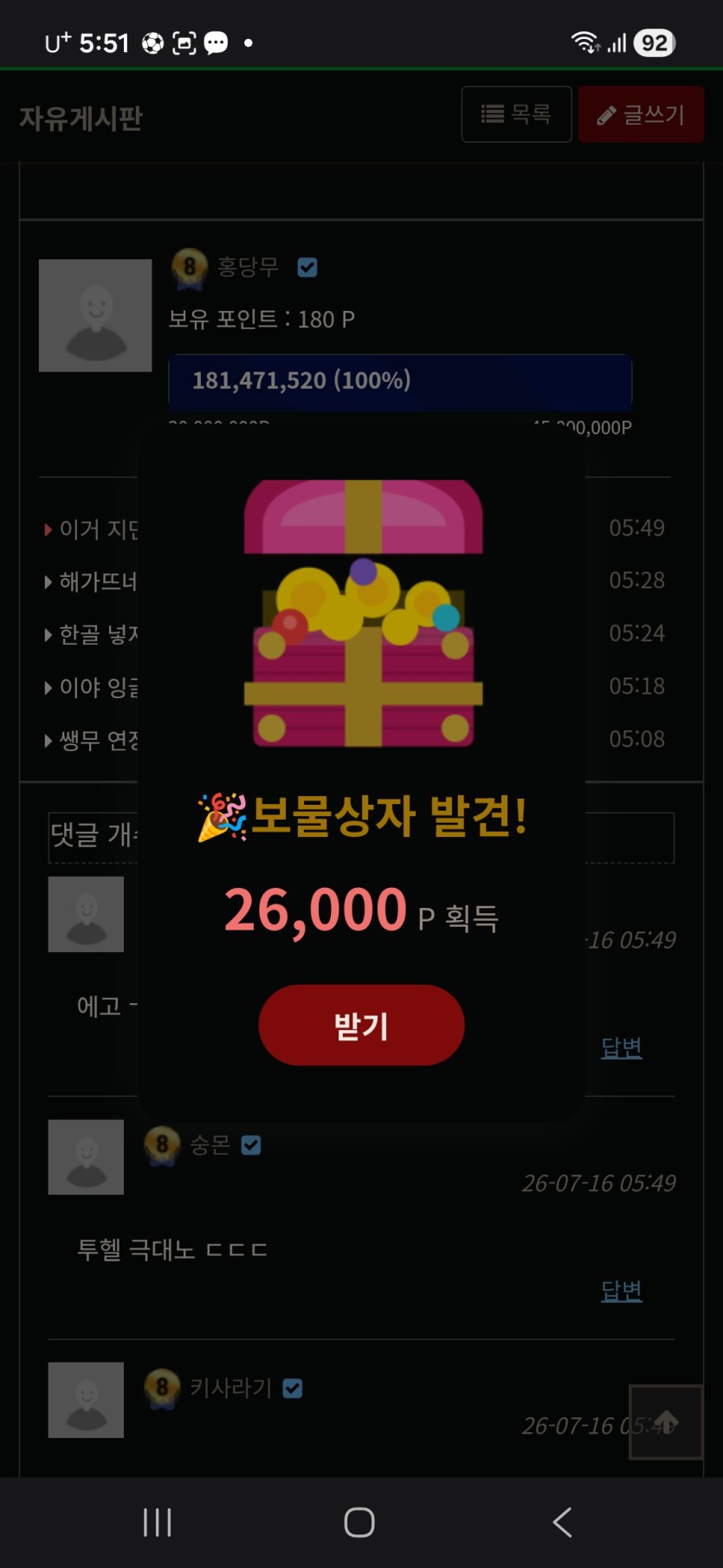 보상자랑 ㅋㅋ(0)