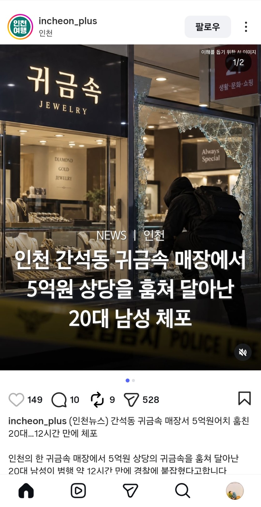 금은방 도둑ㄷㄷ(0)