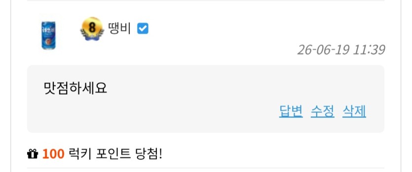 륵매기 몇일만이고(0)