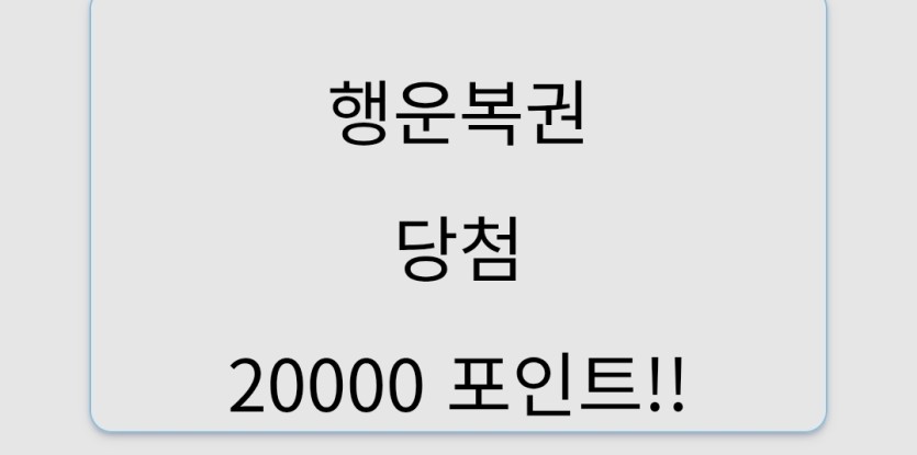 행운이(0)