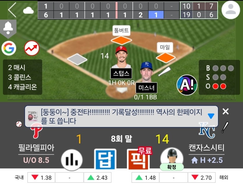 매이닝득점 레전드(0)