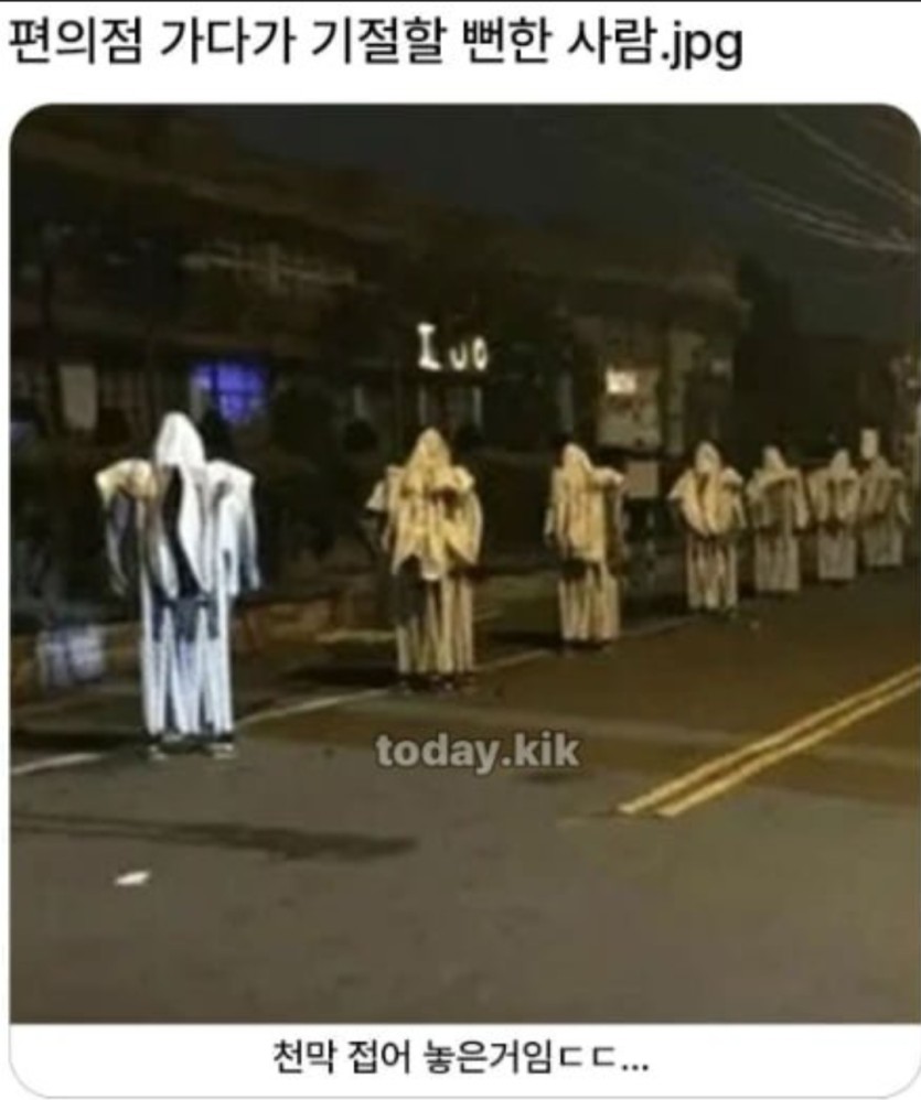 밤에 산책하다 깜놀(0)