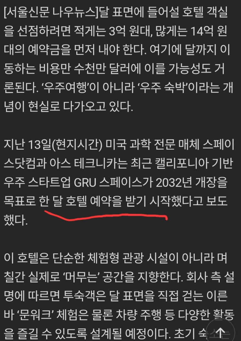 억만장자면 가시나요?(1)