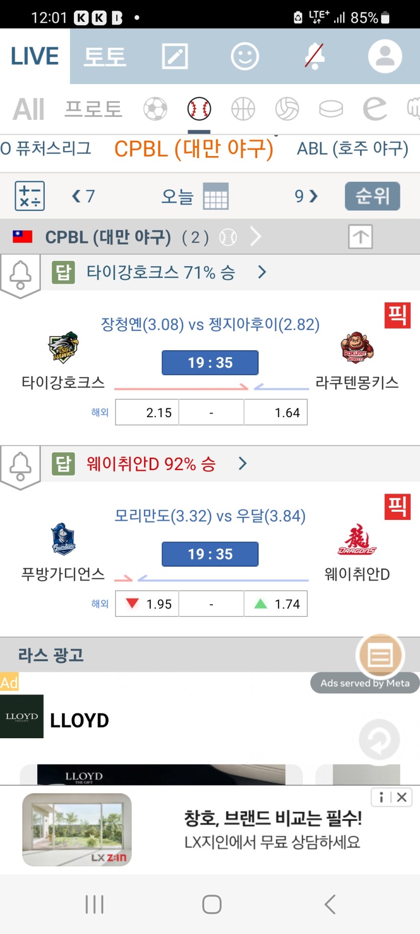 예전에 대만리그 .(0)