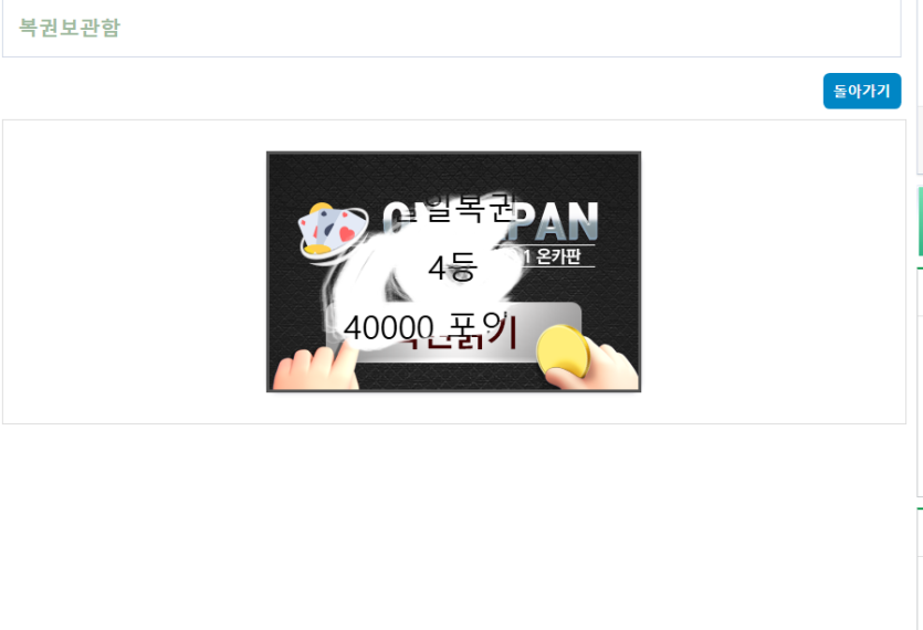아껴두었던(0)