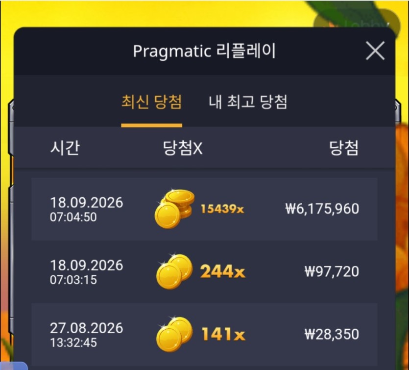 슬롯 게임 이것저것 팼던것(4)