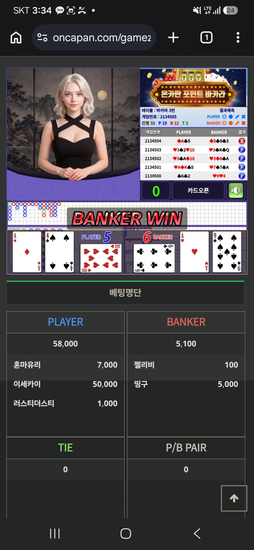 뒷발 2번 연속으로 진짜 너무하네ㅜㅜ(2)