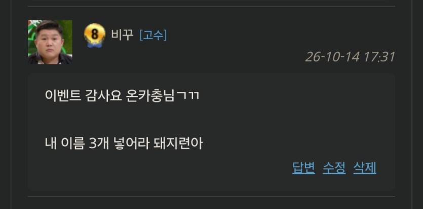 핀볼 이벤트 훈카 감사합니다(0)