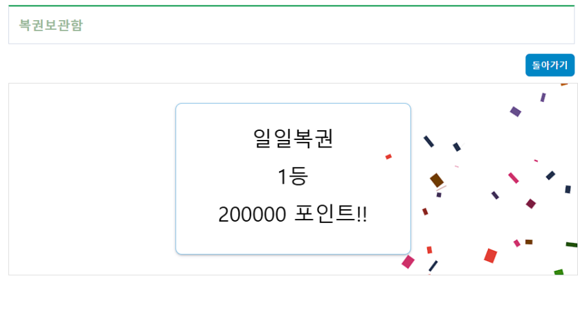 일복 드디어...(0)