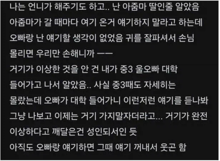 귀 파주는 방 다녔던 썰(2)
