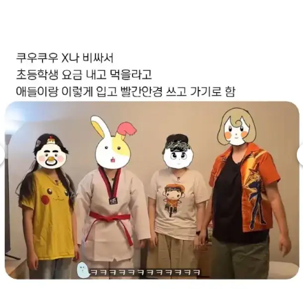 쿠우쿠우 싸게 먹는법 알려드림돠(0)