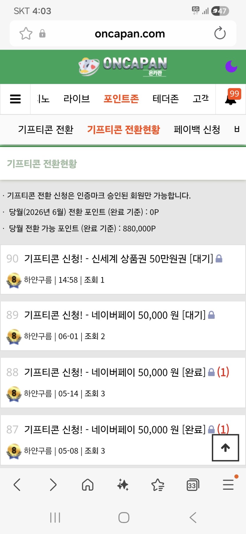 제 깊전은 언제 올까요(0)
