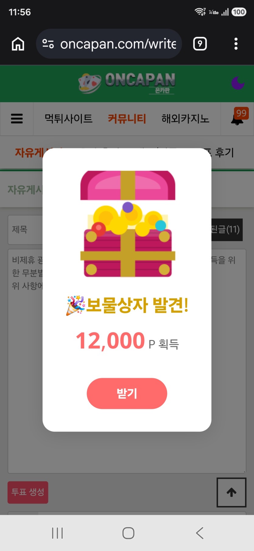 저도 버져비터 했네요(0)