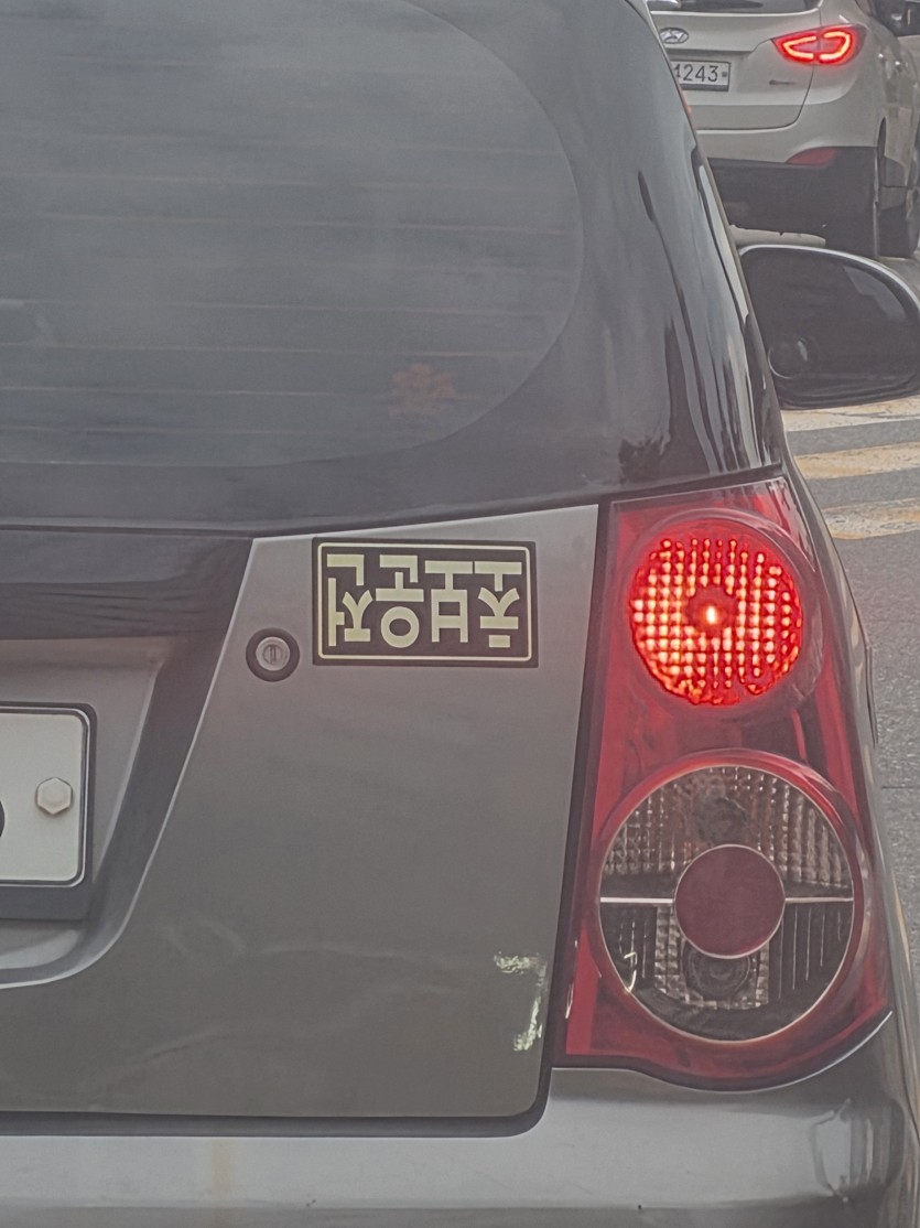 이거는 협박인가요???(0)