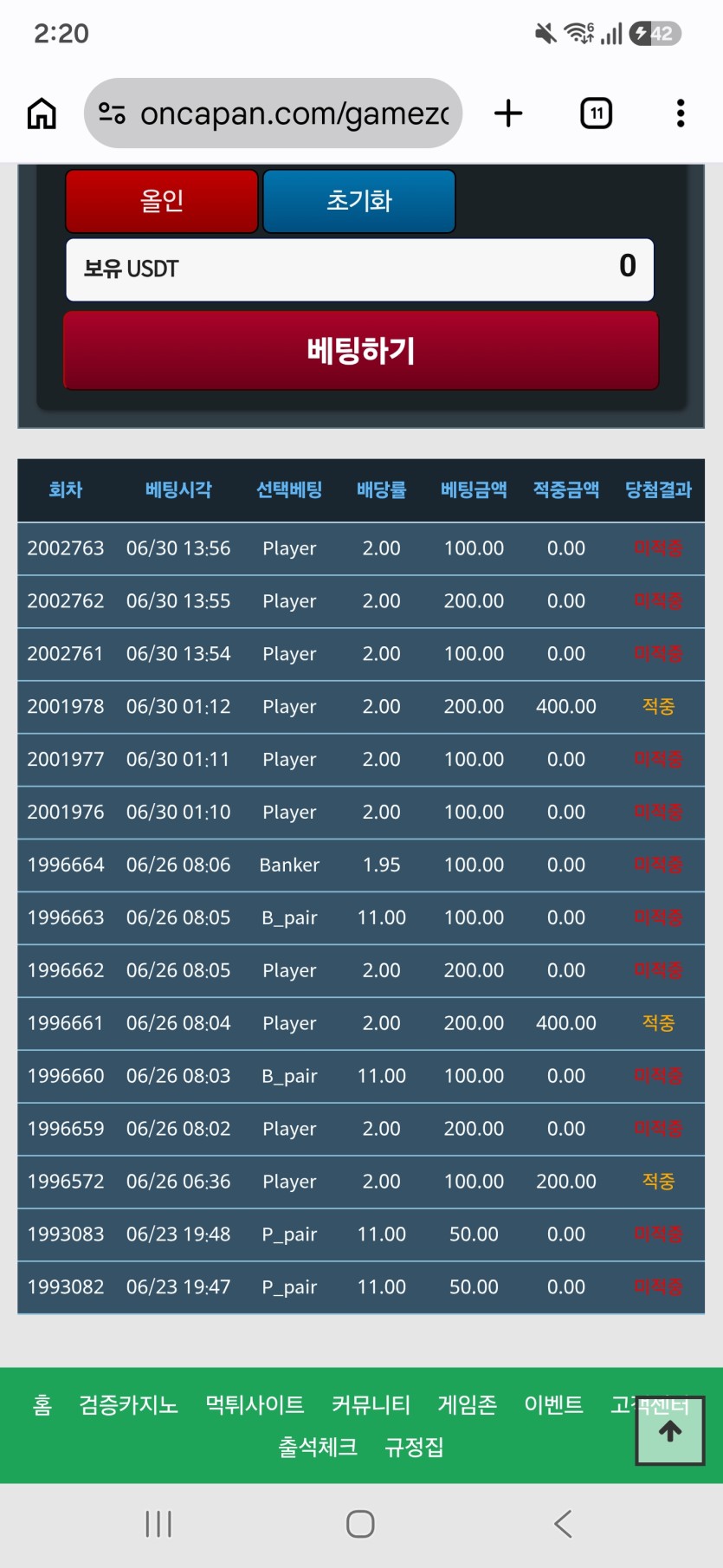 아 400테더 다 죽었네(0)