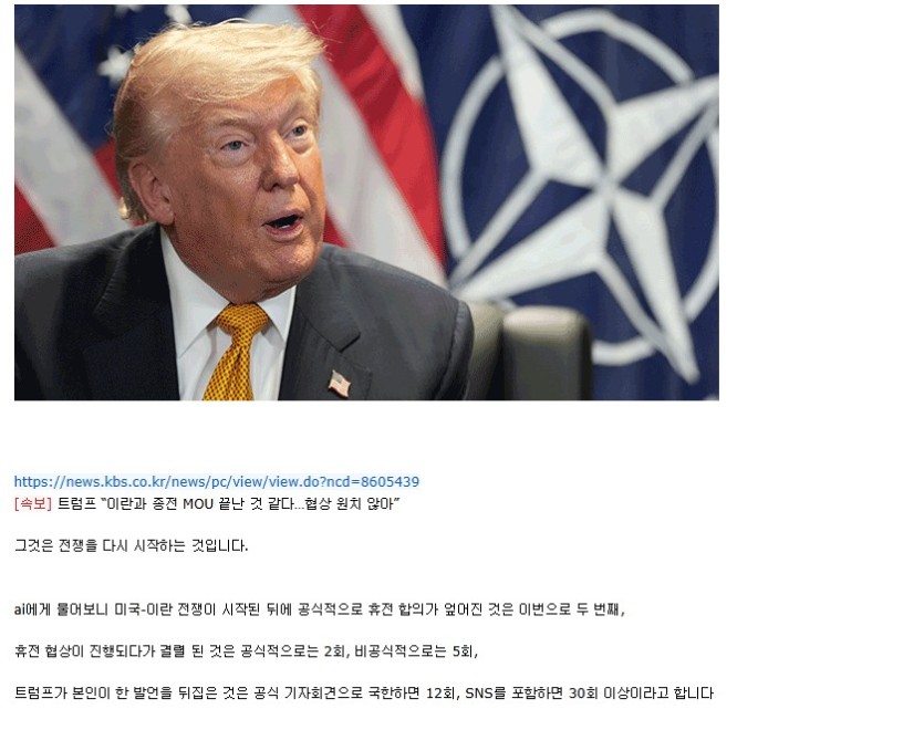 트럼프 이게 인간이 맞나...?(0)