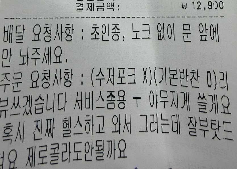 배달거지를 아시나요?(0)