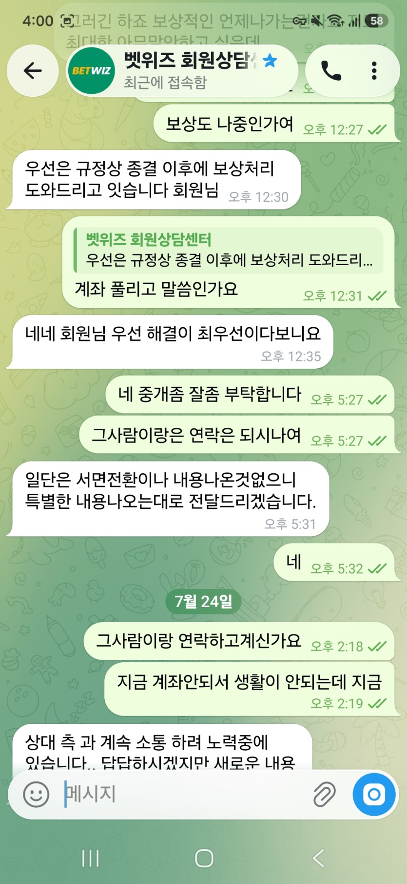 벳위즈 사용하다가 통장 잠겼습니다(0)
