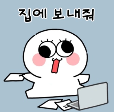 온카판 생활의 24시간 입니다 ㄹㅇ(4)