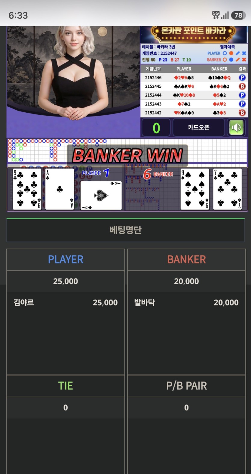 애붕님배 2만포릴깡(성공)(0)