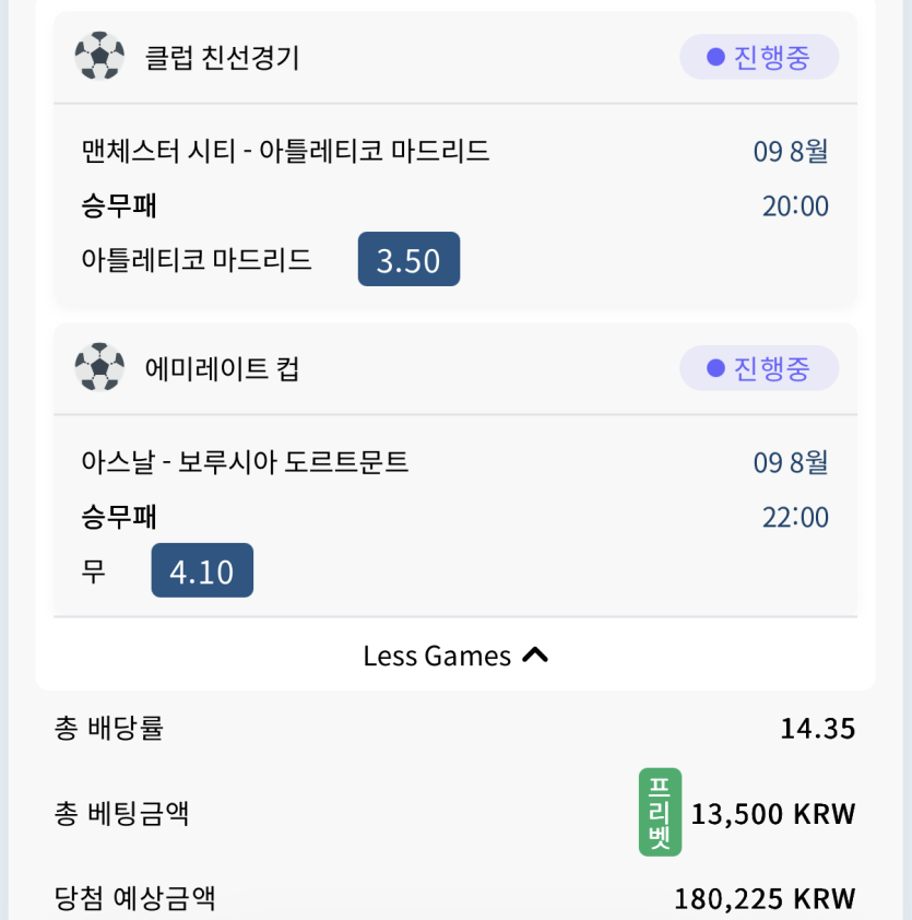 프리쿱 받은걸로 두폴 때렸습니다 ㅎ(0)