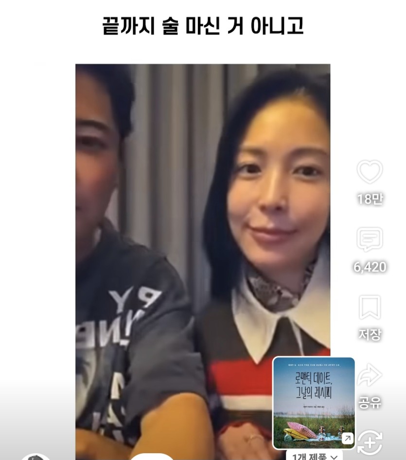 뜨밤 보낸 이둘은 아직 만날까?(1)