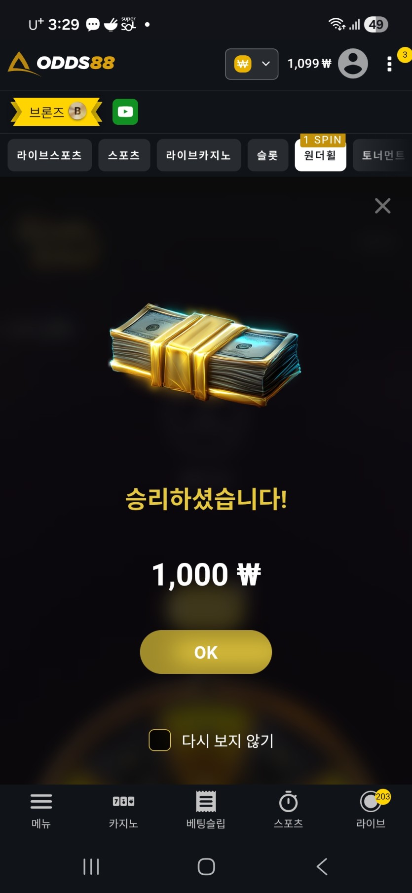 오즈휠  처넌(0)