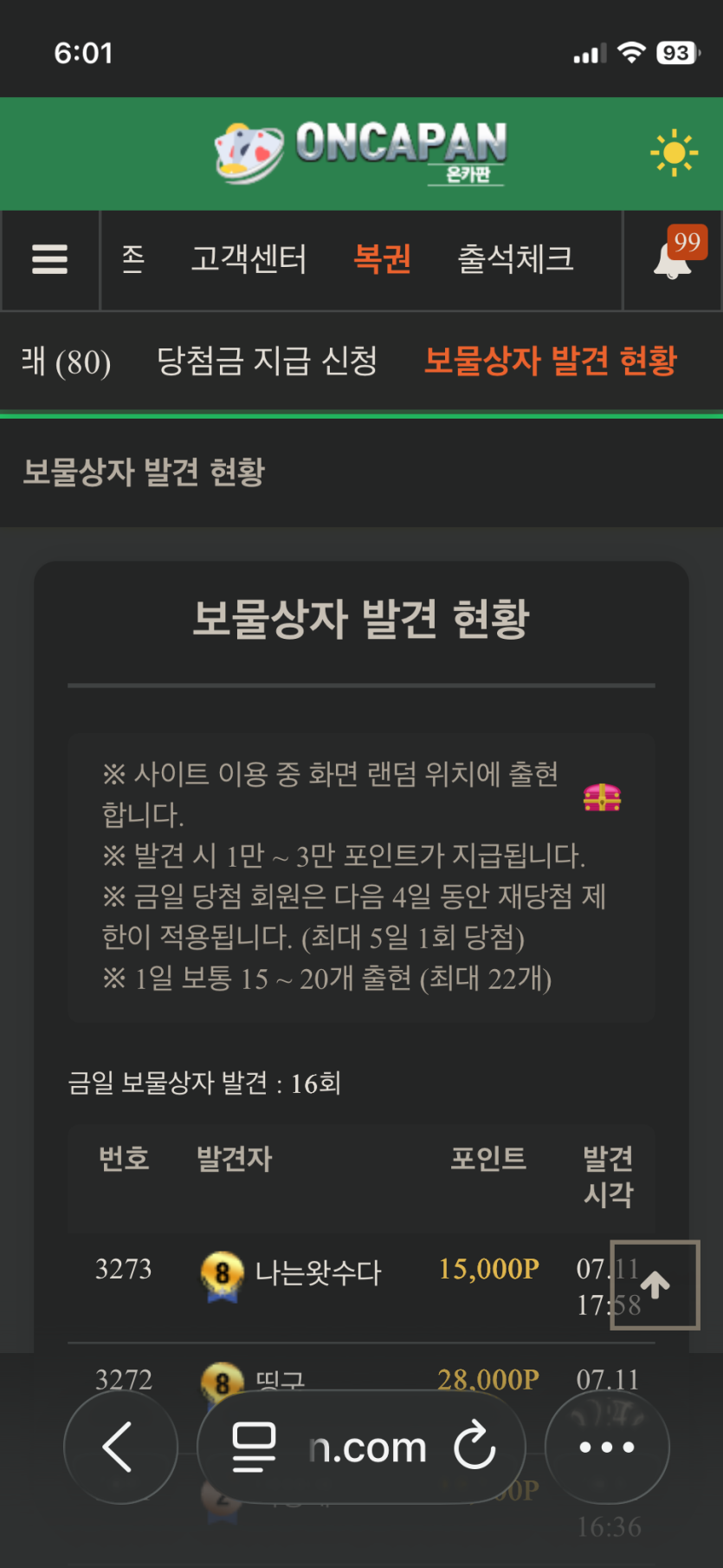 나도모르는  포인트???(0)