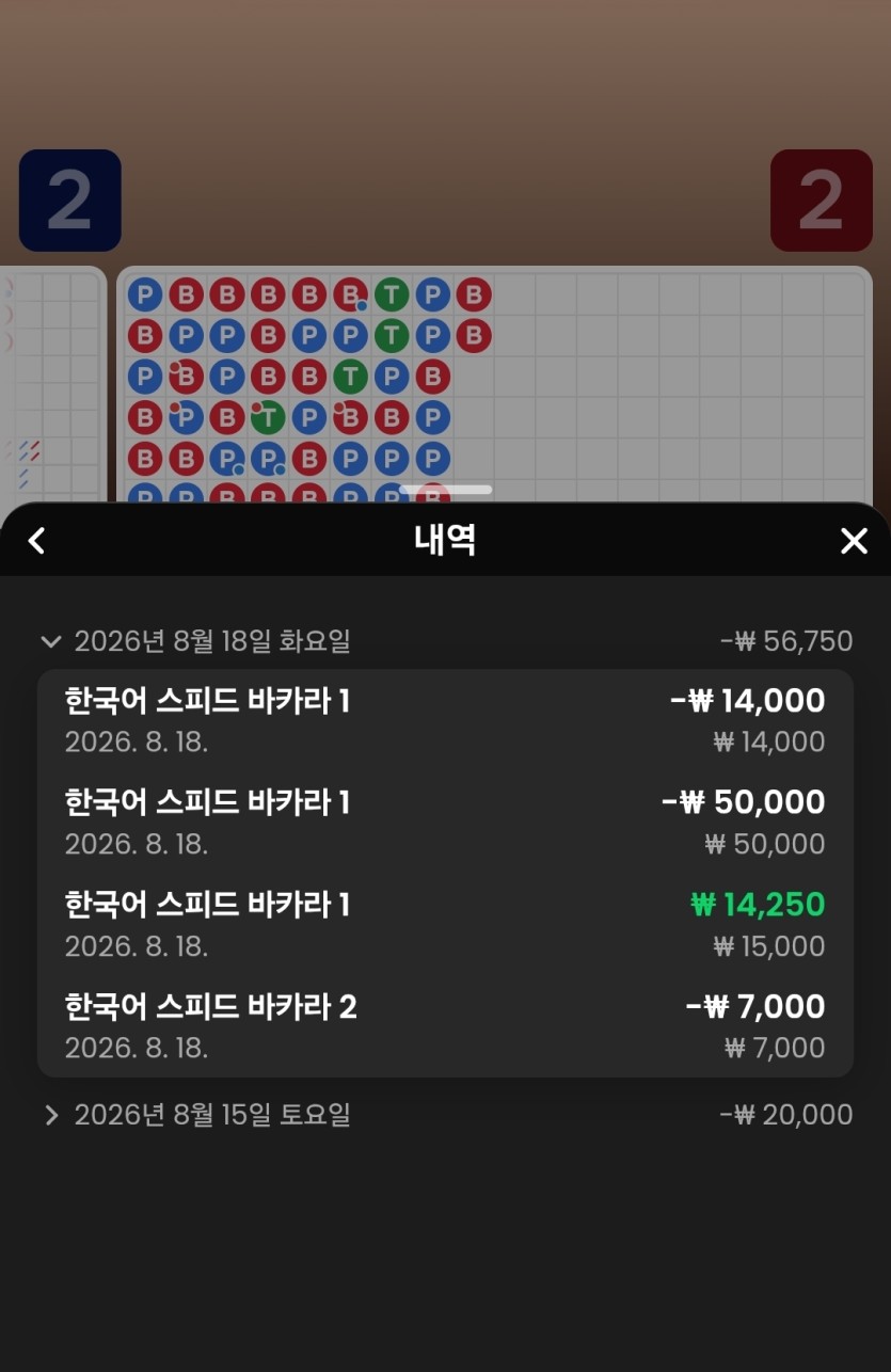 링더거님 5만릴깡 실패(0)