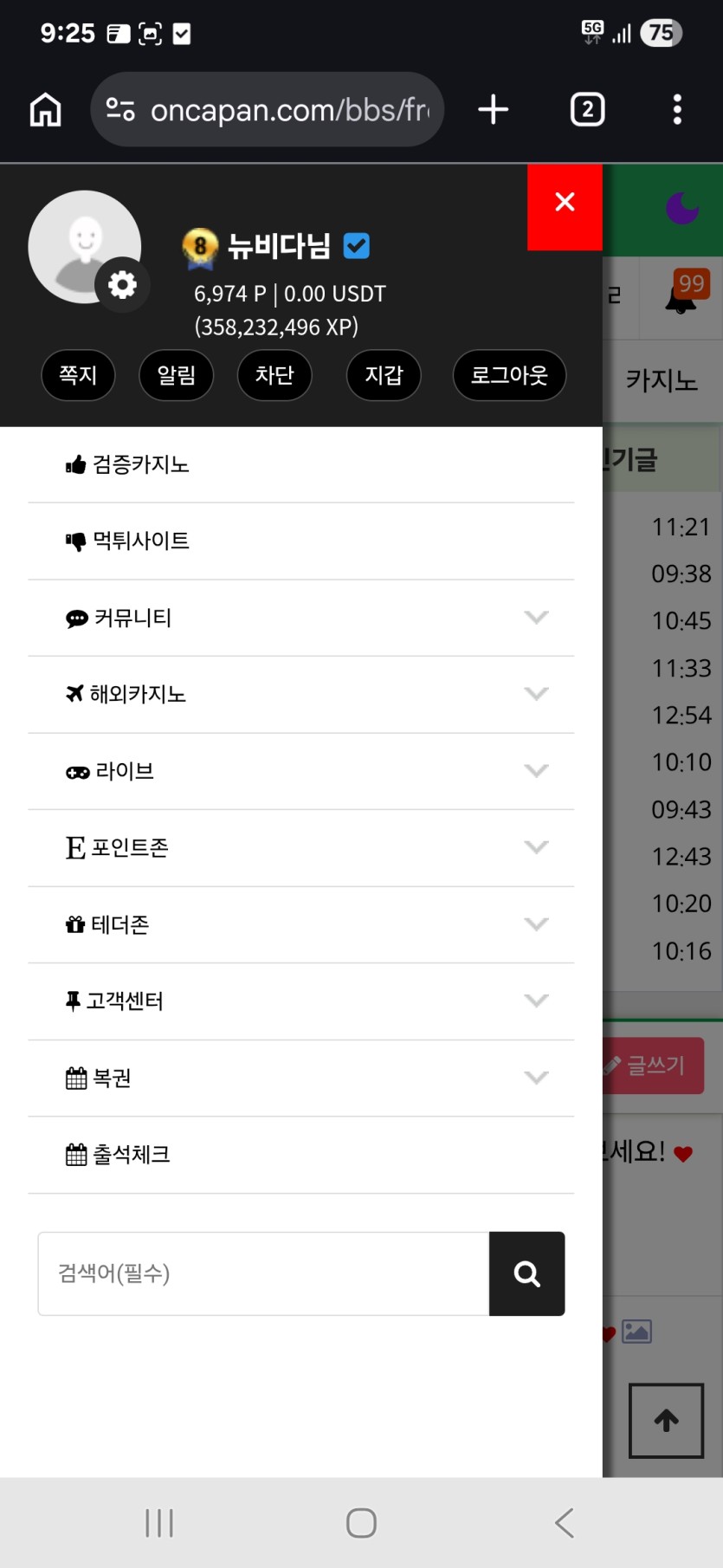 포인트 숫자이쁘네요(0)