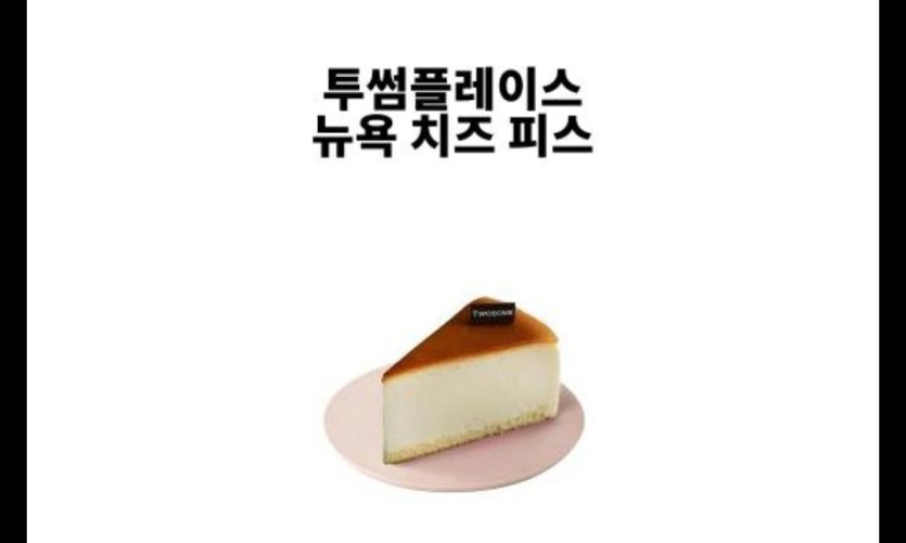 레오매니저 생일케익보내줬다길래(0)