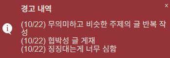 미르띤 이 경고는 또 뭐죠(0)