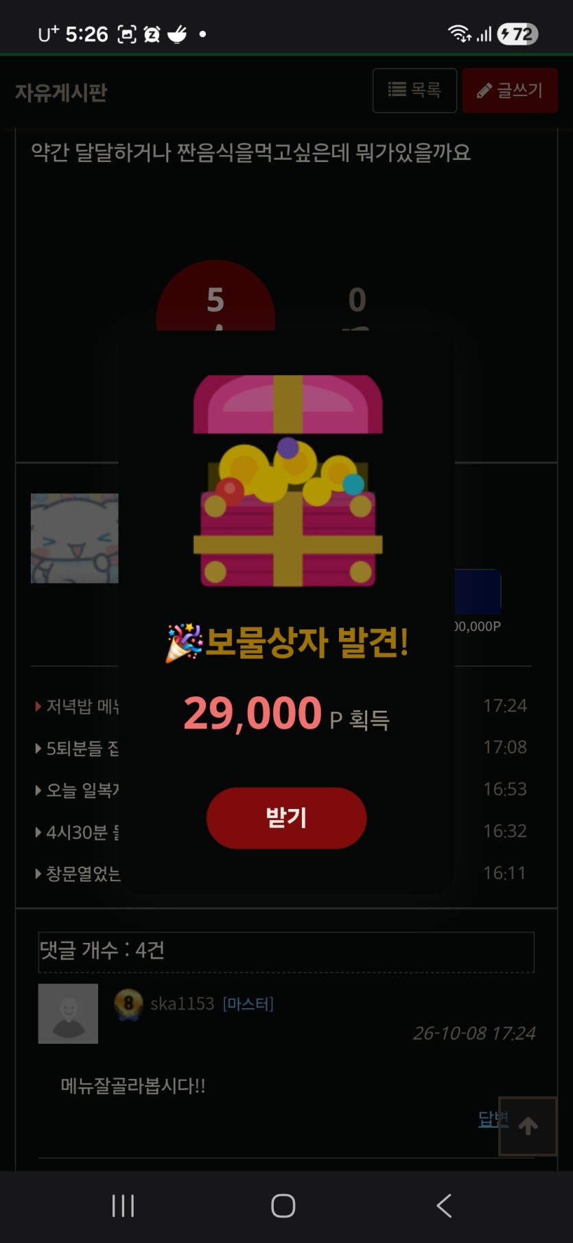 머야이거 ㅋㅋㅋ(0)