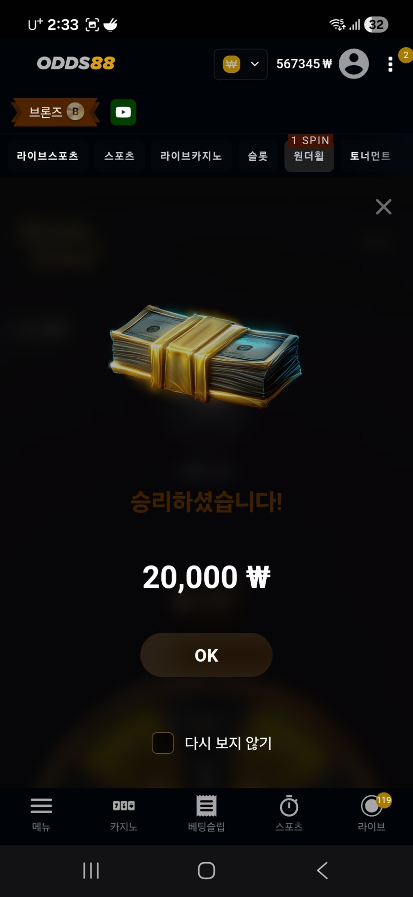 오즈휠2만(0)