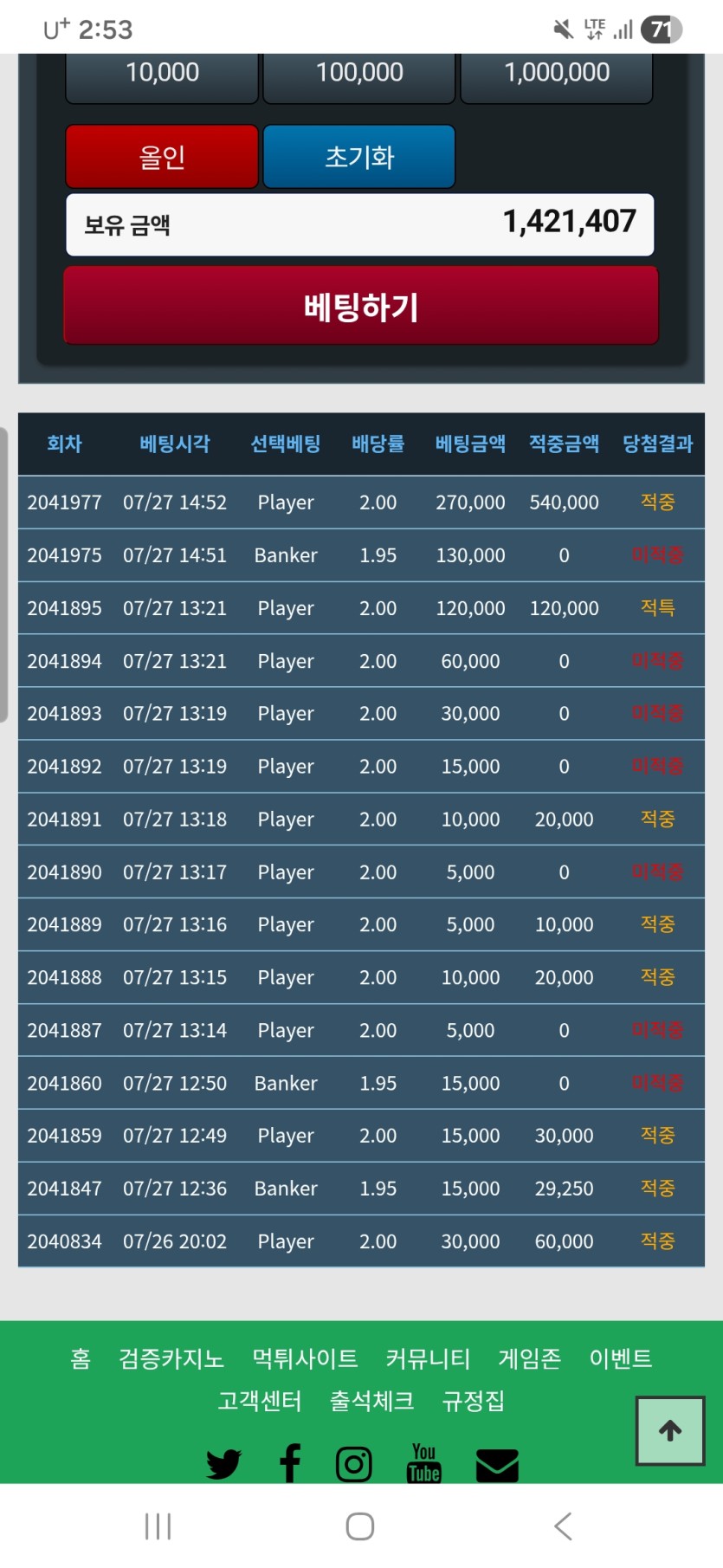 휴 포바 5만 먹으려다 큰일 날뻔(0)