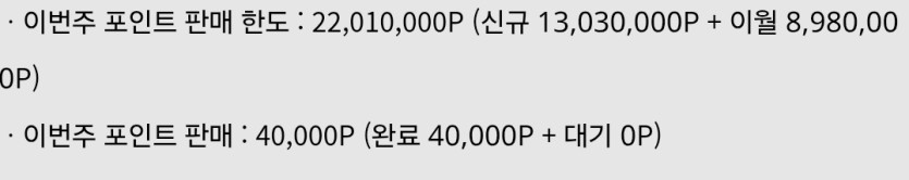 포 마니 팔아야되는데(0)