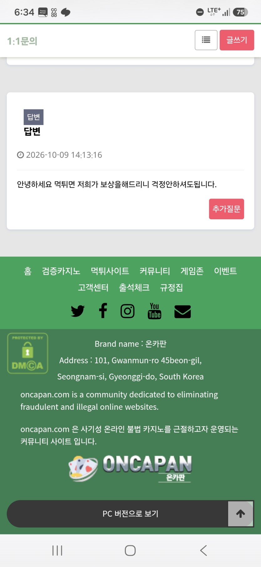 갓 영자 형님의 답변 + 인증완료(0)