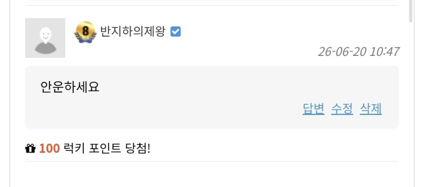댓노할때 기분좋은현상(0)